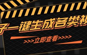 利用扣子工作流一键生成早教育儿类视频，新手也能轻松做出原创爆款作品