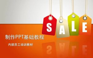 PPT教程合集，入门到精通，附6000+模板！2025年最新整理