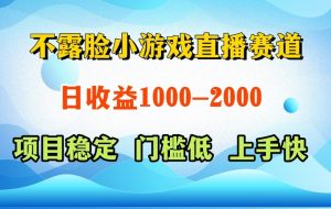 一天收益1000+，视频号、快手双平台项目，门槛低上手快