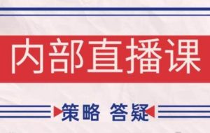 大师兄·鹿鼎山系列内部课程（更新5月）