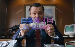 统一老师·跨境电商外贸盈利实战（更新5月）