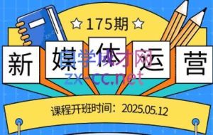 益知学·新媒体中视频流量变现运营课（更新5月）