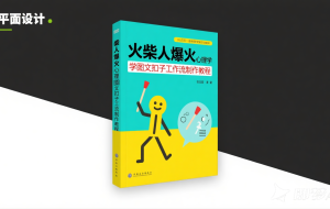 利用扣子一键生成火柴人爆火心理学工作流，保姆级教学