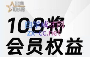 贾真108将电商·电商圈（更新5月）