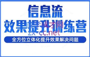 柯南·信息流效果提升训练营（更新5月）