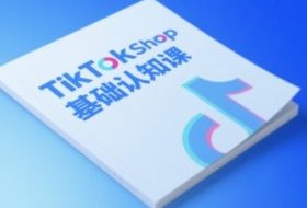 TikTok小店基础认知课，助力学员从 0 到 1 掌握 TikTok 电商运营全链路认知