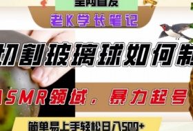 用AI制作刀片切割金属水果的视频，狂揽20W点赞，发布抖音涨粉引流变现，轻松日入5张