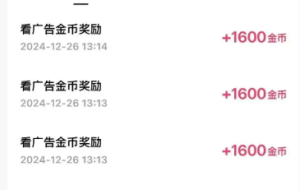 一天稳定收入20-30元，这4个方法，让你快速掌握快手极速版金币赚钱技巧（附详细教程）