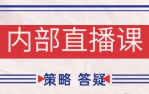 大师兄·鹿鼎山系列内部课程（更新6月）