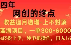 （15211期）新手小白福利项目，七天狂赚2.6万，小白轻松上手，纯手机操作