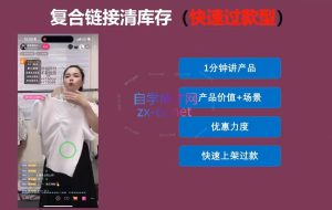 推易·2025年抖音电商全套线下录制运营课程（更新6月）