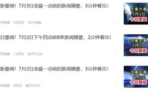 零成本零门槛头条热点搬运术，零门槛日入100+，工具+教程全部附上