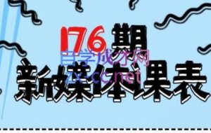 益知学·新媒体中视频流量变现运营课（更新7月）