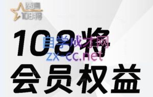 贾真108将电商·电商圈（更新7月）
