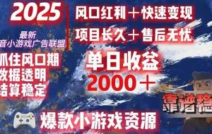 （15398期）日赚2000＋从零开始的财富逆袭实录，风口红利+快速变现