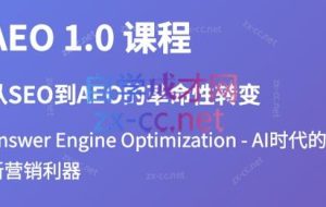 大卫·2025谷歌SEO流量打造课