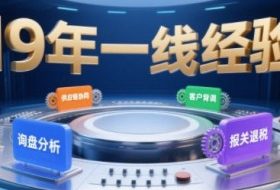 2025年入局外贸必看课程，系统拆解B2B全流程(询盘分析-客户背调-供应链协同-报关退税)