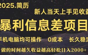 （15677期）深更十年简历设计，长久稳定，单人日入500+，当天上手