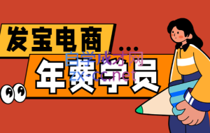 纪主任·拼多多年费会员（更新8月）