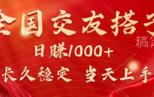 （15725期）最新暴利项目，月入5w+，自己做老板