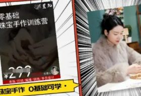 小集电商水晶直播带货课-抖音电商教程