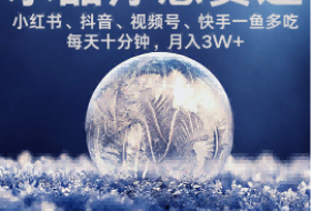 水晶疗愈赛道 小红书 蝴蝶号 抖音 快手都可做  每日轻松十分钟 月入米3W+  抓紧冲