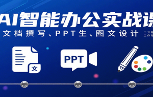 AI营销应用，提升认知效率、品牌信息梳理速度和内容产出质量，提升工作效率