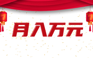 解锁流量密码！AI赋能个人IP，零基础也能玩转变现赛道