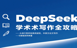 拼多多与抖音小店核心技巧课，图片设计、标题制作、定价规划与爆款打造全攻略