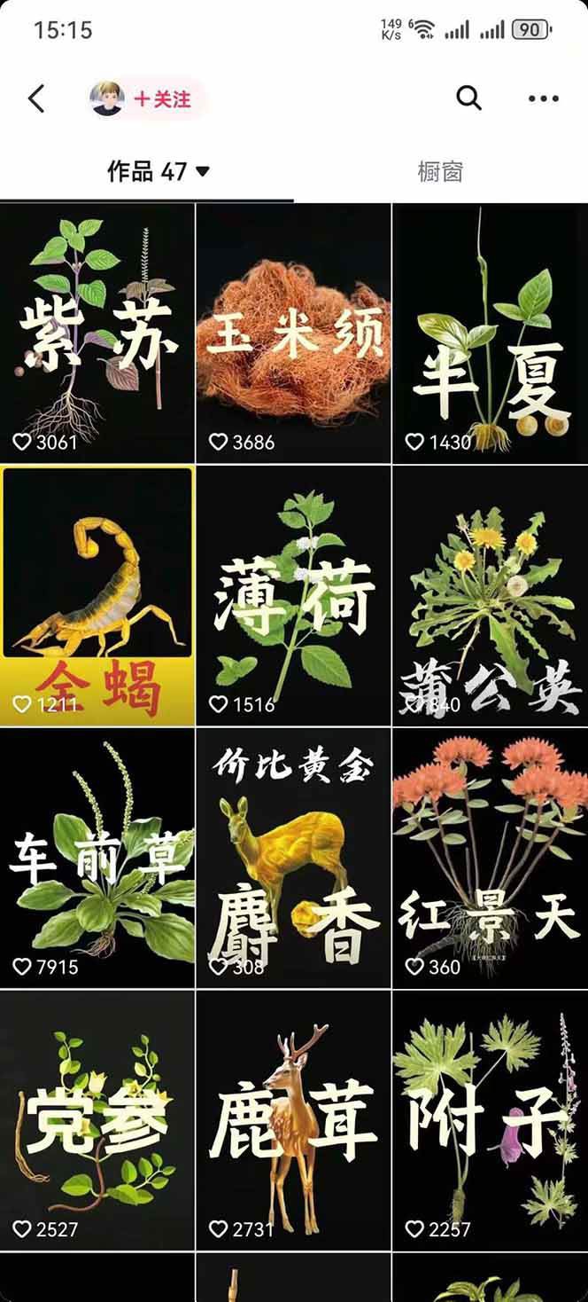 中药文化赛道:溯源故事开发,AI工具实战,平台运营,全方位解锁中医流量变现新路径 中药文化赛道:溯源故事开发,AI工具实战,平台运营,全方位解锁中医流量变现新路径