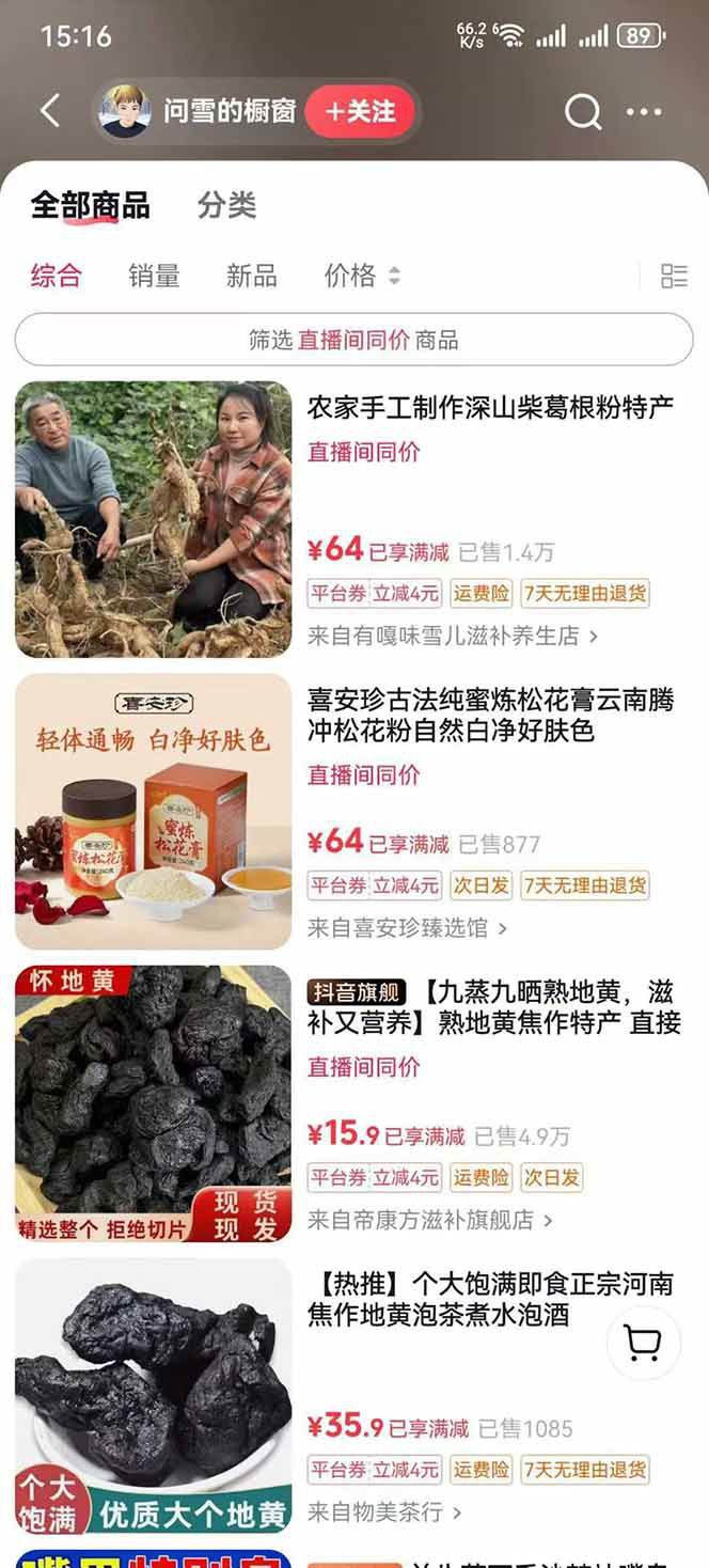 中药文化赛道:溯源故事开发,AI工具实战,平台运营,全方位解锁中医流量变现新路径 中药文化赛道:溯源故事开发,AI工具实战,平台运营,全方位解锁中医流量变现新路径