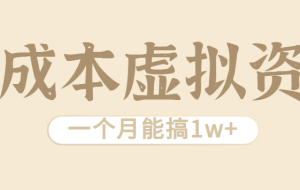 变现超高儿童绘本，一个月几十万粉丝，新玩法月入2W