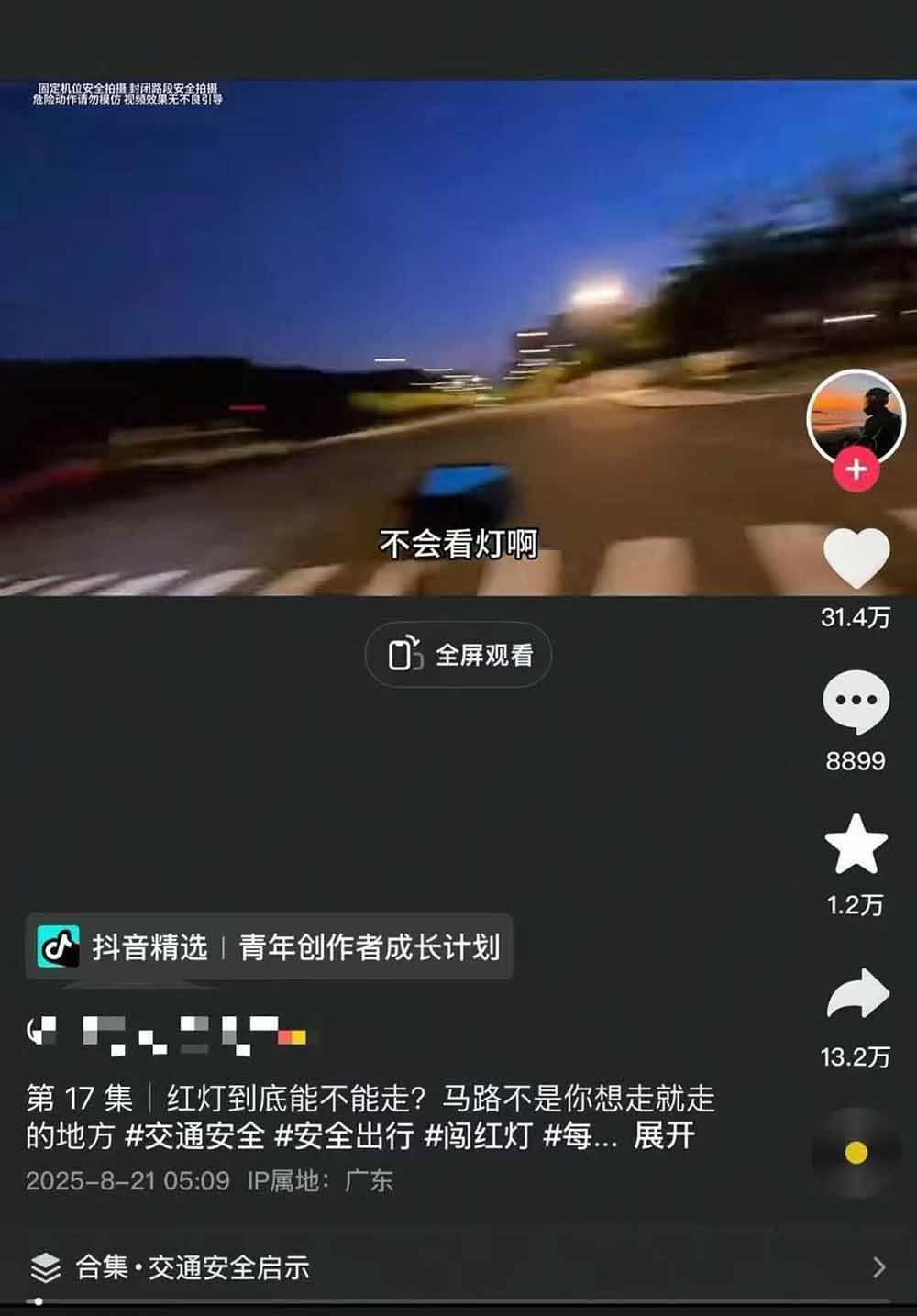 交通事故分析案例短视频创作,剪辑技巧、文案模板、配音教学,快速起号,轻松月入2w+ 交通事故分析案例短视频创作,剪辑技巧、文案模板、配音教学,快速起号,轻松月入2w+