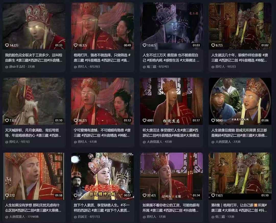 唐僧经典语录短视频创作分成计划,热门爆款赛道起号收徒(教程+软件) 唐僧经典语录短视频创作分成计划,热门爆款赛道起号收徒(教程+软件)