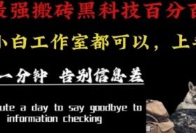 最新AI头条、百家、公众号全自动生产神器三合一：批量改写爆款文章，百分百过原创，矩阵操作日入1k+【揭秘】