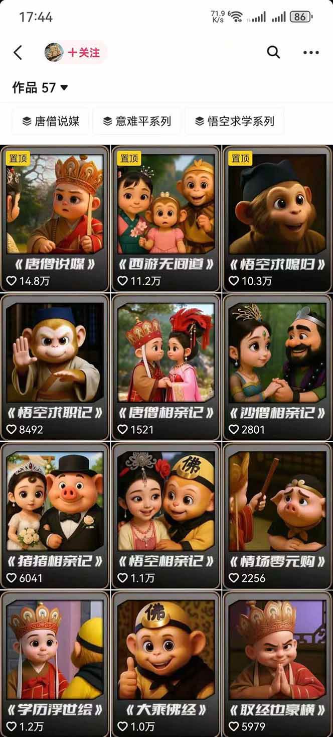 潮式无厘头抖音变现课,独创工业化生产流程,单号月收益2万+ 潮式无厘头抖音变现课,独创工业化生产流程,单号月收益2万+