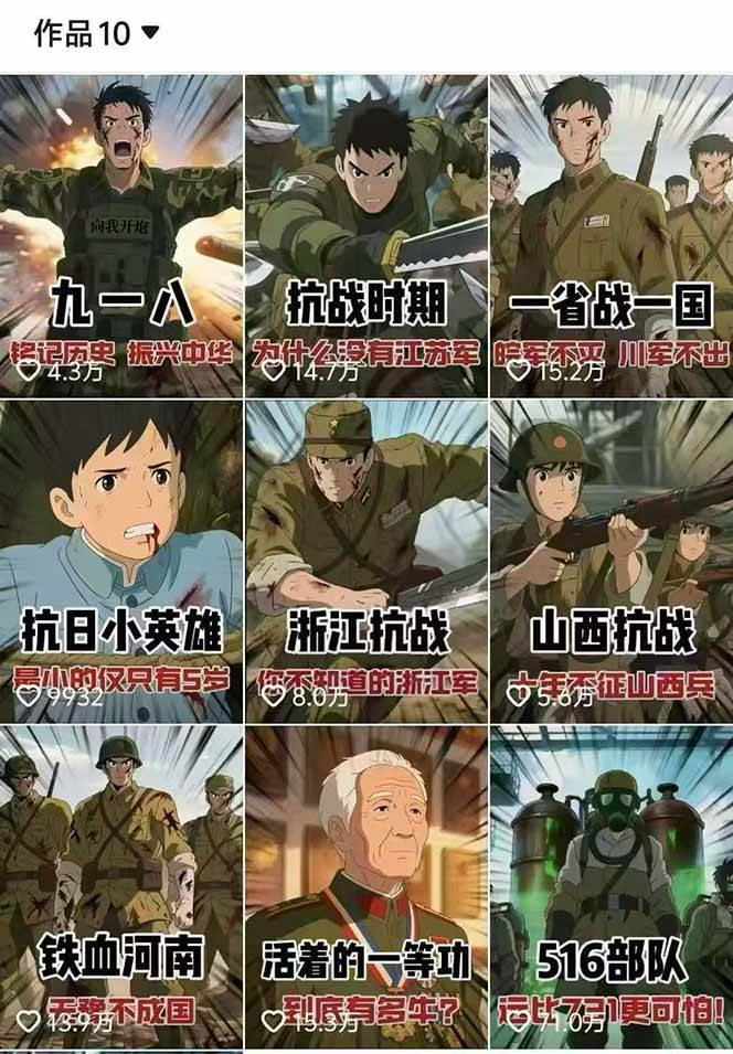 动漫历史类视频制作全流程,学文案撰写、分镜提示词,掌握动漫图生成+抠图配音剪辑 动漫历史类视频制作全流程,学文案撰写、分镜提示词,掌握动漫图生成+抠图配音剪辑