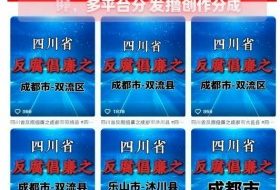 9月最新大案纪实解说项目新玩法教学，可过伙伴计划，单价5-10米，多平台分发撸创作分成
