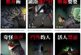 抖音百W博主同款灵异故事鬼故事解说短视频制作教学，流量巨大，多平台分发，多份收益