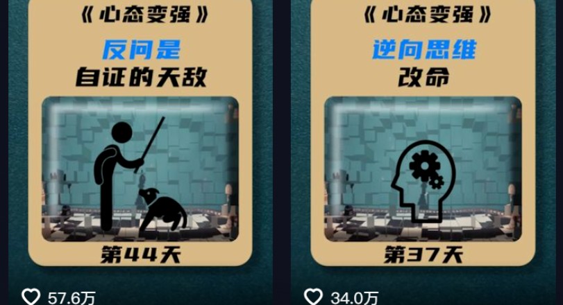 利用AI制作心理学视频,单条作品获赞57w+,私域+橱窗多种赚钱渠道月入万元 利用AI制作心理学视频,单条作品获赞57w+,私域+橱窗多种赚钱渠道月入万元