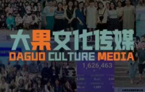 大果录客传媒·抖音直播带货运营（杭州线下课155期）