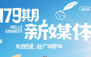益知学·新媒体中视频流量变现运营课（更新179期）