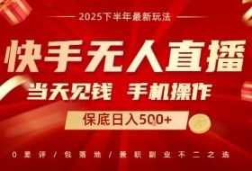 最稳定的项目，没有之一，当天做当天变现，一部手机即可操作【揭秘】