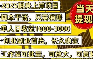 （16225期）稳定八年美金掘金2.0脚本干活，只需躺赚。单人日收益1000-3000可批量、…