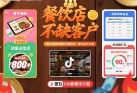 餐饮店如何做到不缺客户不缺利润，餐饮店长必看