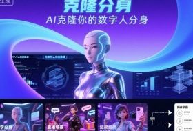 AI数字人认知实操课，克隆你的数字人分身