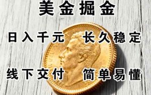 （16196期）正规副职兼职，长久稳定项目，日赚千元，简单操作好上手