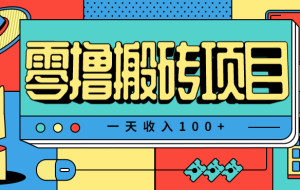 一天收入100+，小红书儿童手抄报线报项目拆解，一部手机即可搞定（附AI工具）