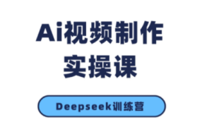 金羊老师·AI短视频创作到变现实操课(更新10月)