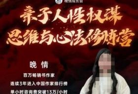 亲子人性权谋思维与心法修炼营，不用卷娃，不用鸡娃